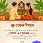 Cream Theme Bengali Housewarming Invitation Card with Couple and Traditional Puja Illustration
