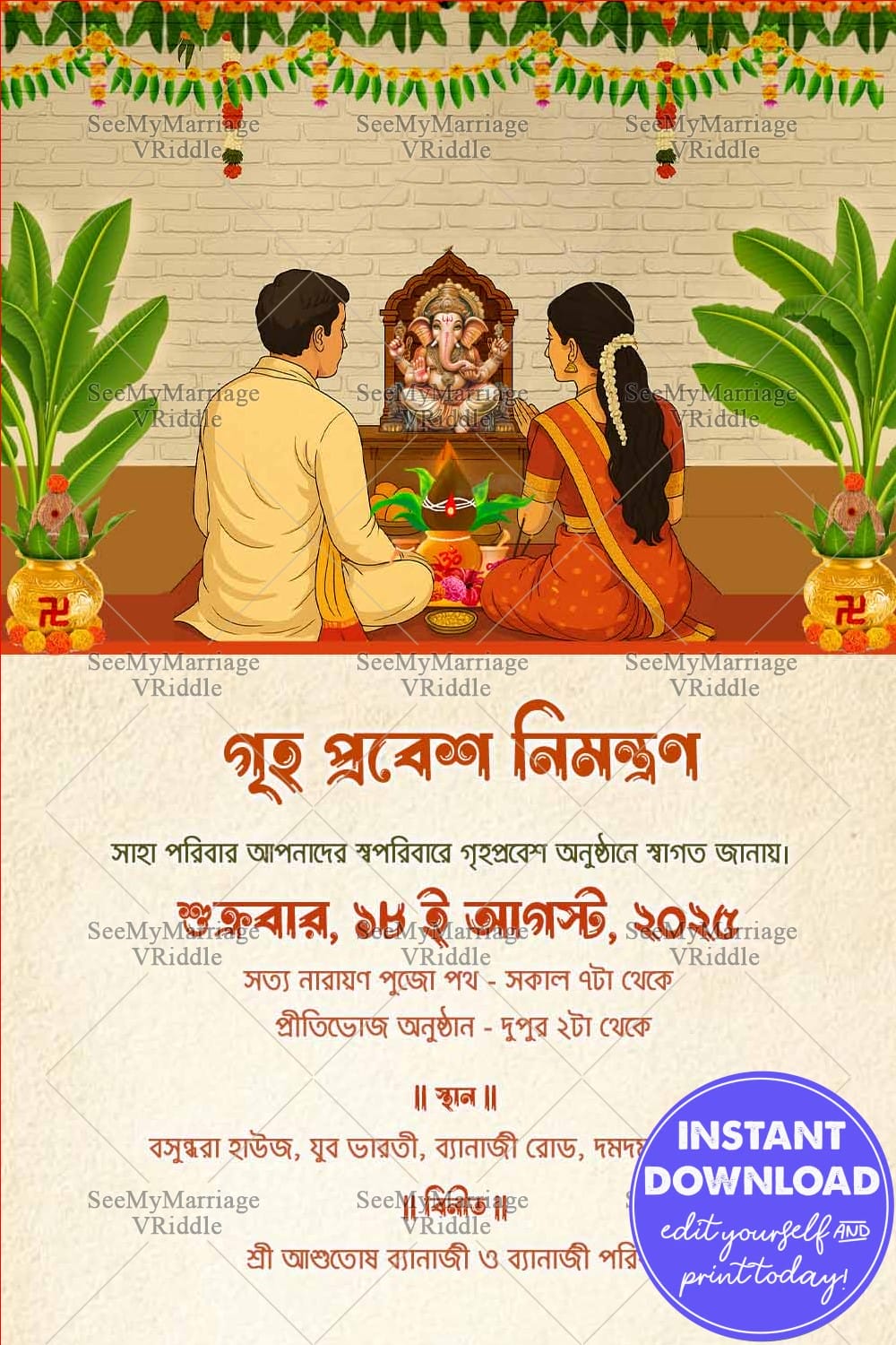 Cream Theme Bengali Housewarming Invitation Card with Couple and Traditional Puja Illustration