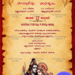 Traditional Malayalam Wedding Invitation with a Shiva-Parvathi Theme and lotus Accents