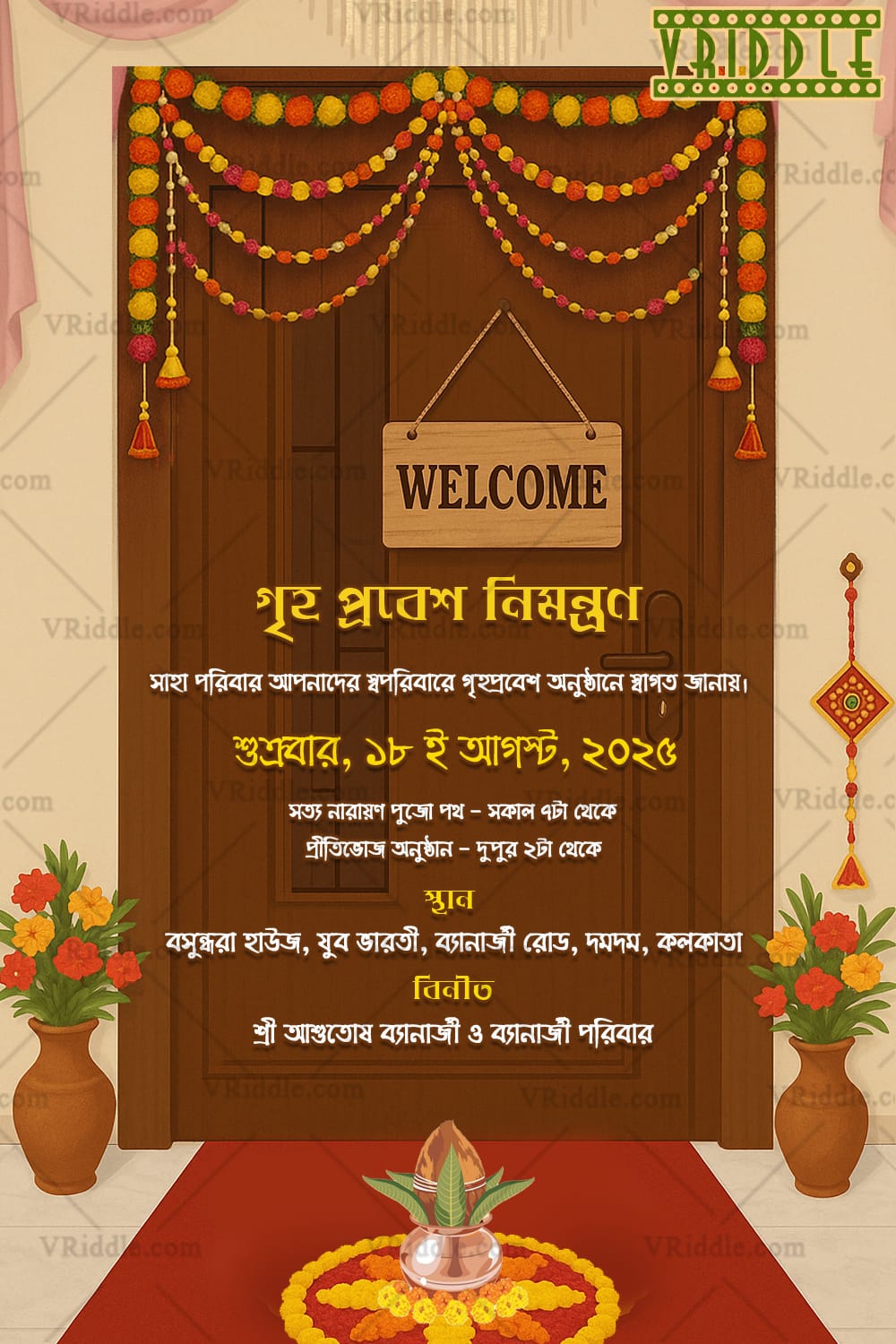 Wooden Door Adorned Traditional Welcome Bengali Griha Pravesh Invitation Card with Kalash and Floral Rangoli