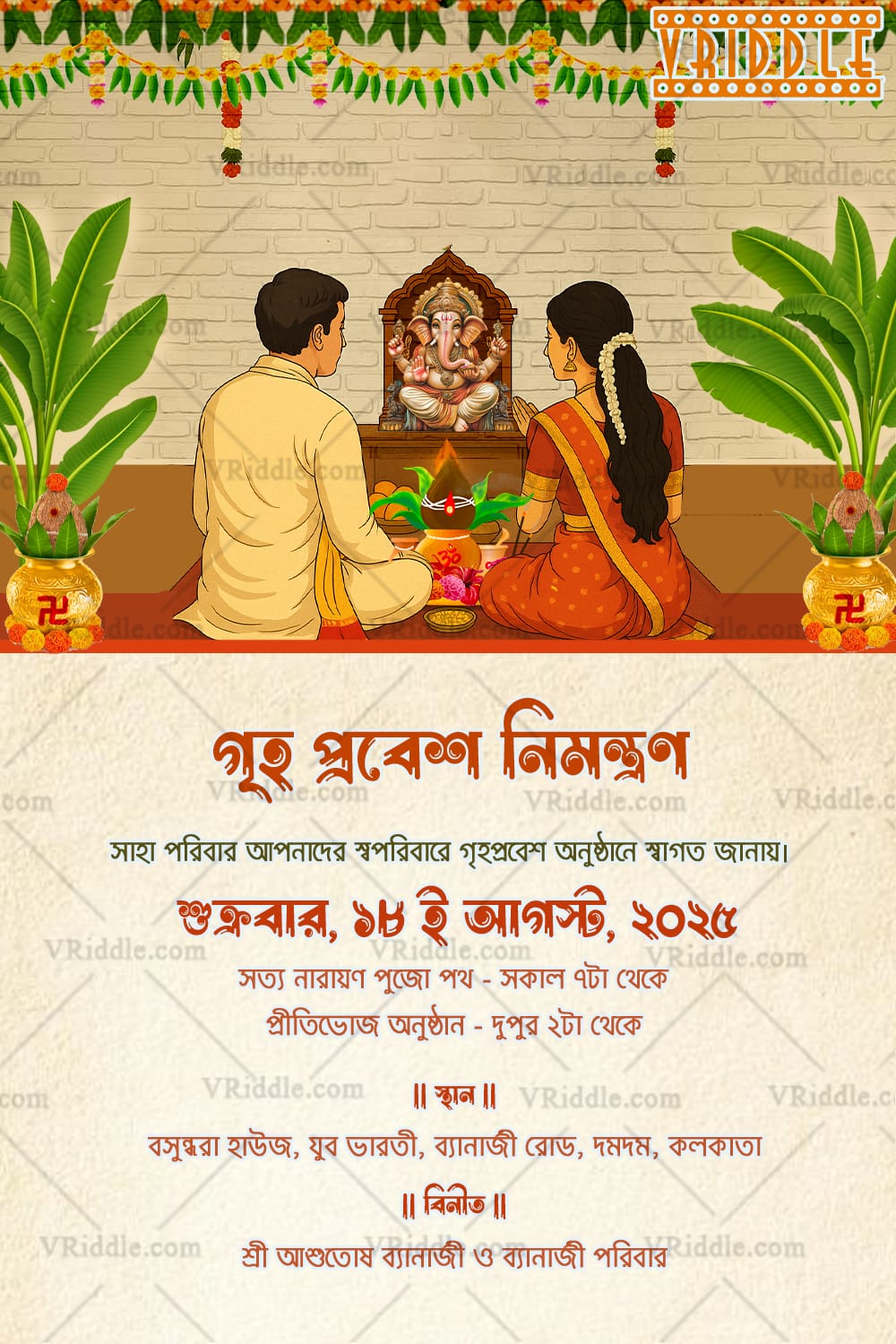 Cream Theme Bengali Housewarming Invitation Card with Couple and Traditional Puja Illustration