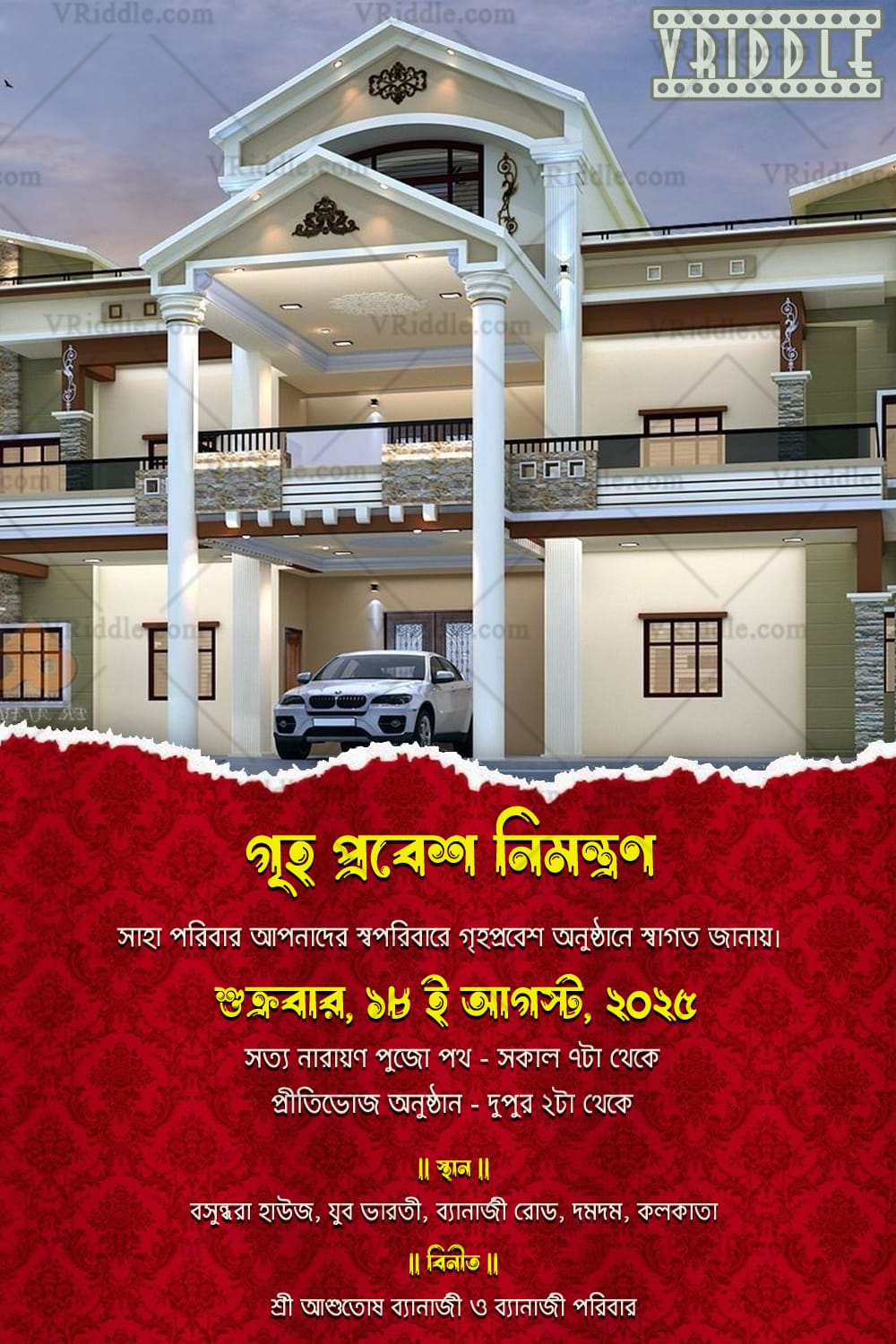 Grand Mansion Bengali Griha Pravesh Invitation in Maroon theme with Add Home Image