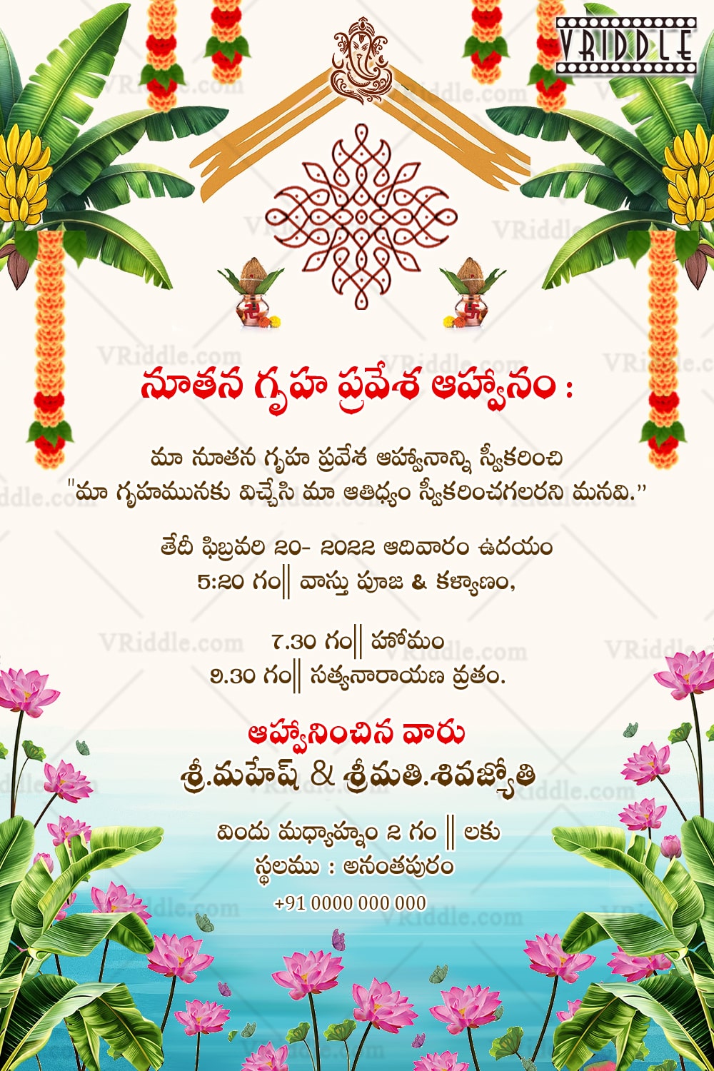 Traditional Telugu Housewarming Invitation Card Lotus and Lake Theme in white Background