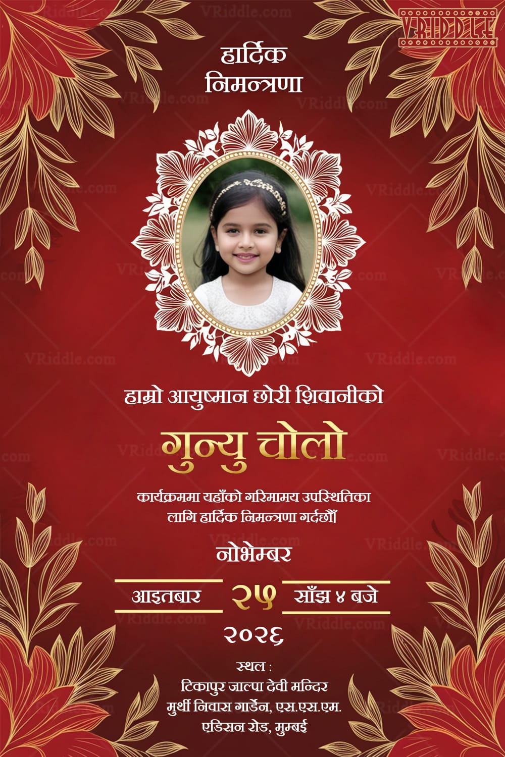 Nepali Gunyo Cholo Invitation Card with Add Photo, Red and Gold Design