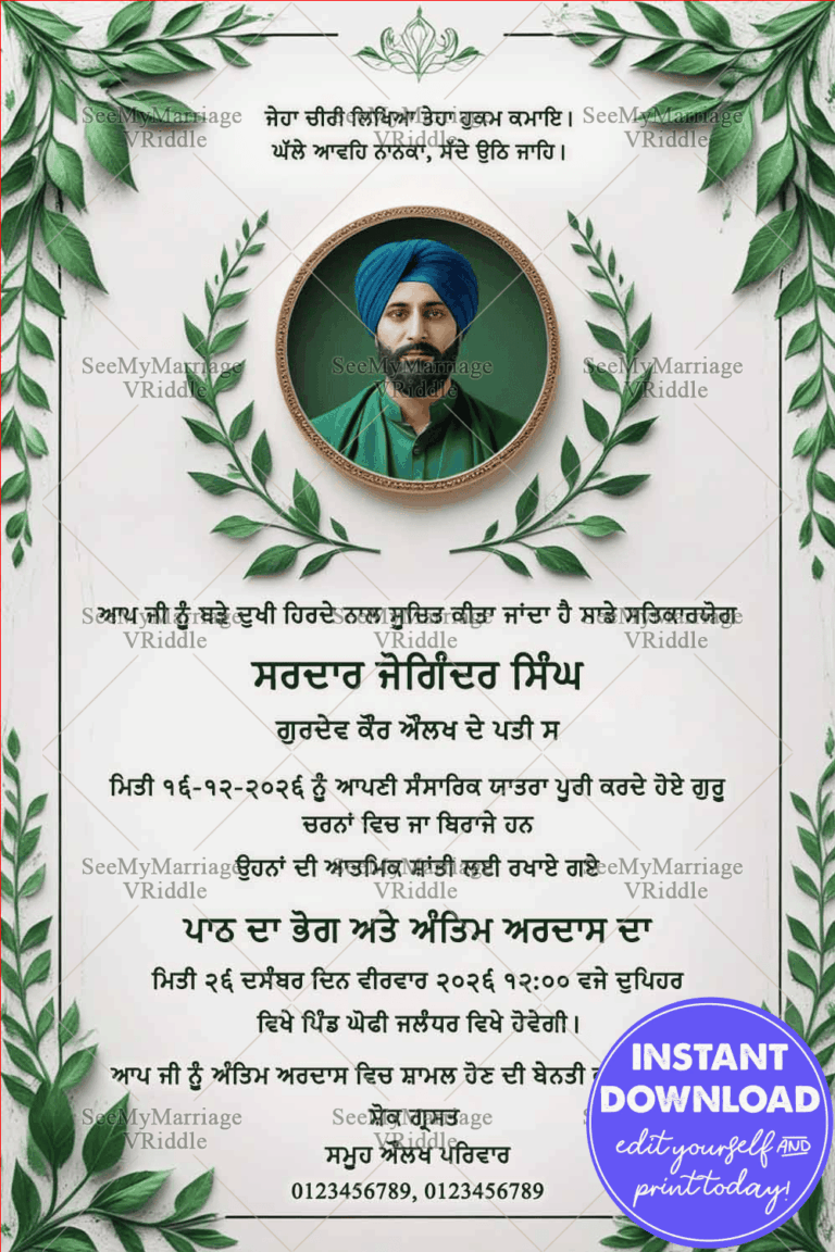 Punjabi Antim Ardaas and Bhog Invitation Card with Add Photo and Green Leaf Motifs
