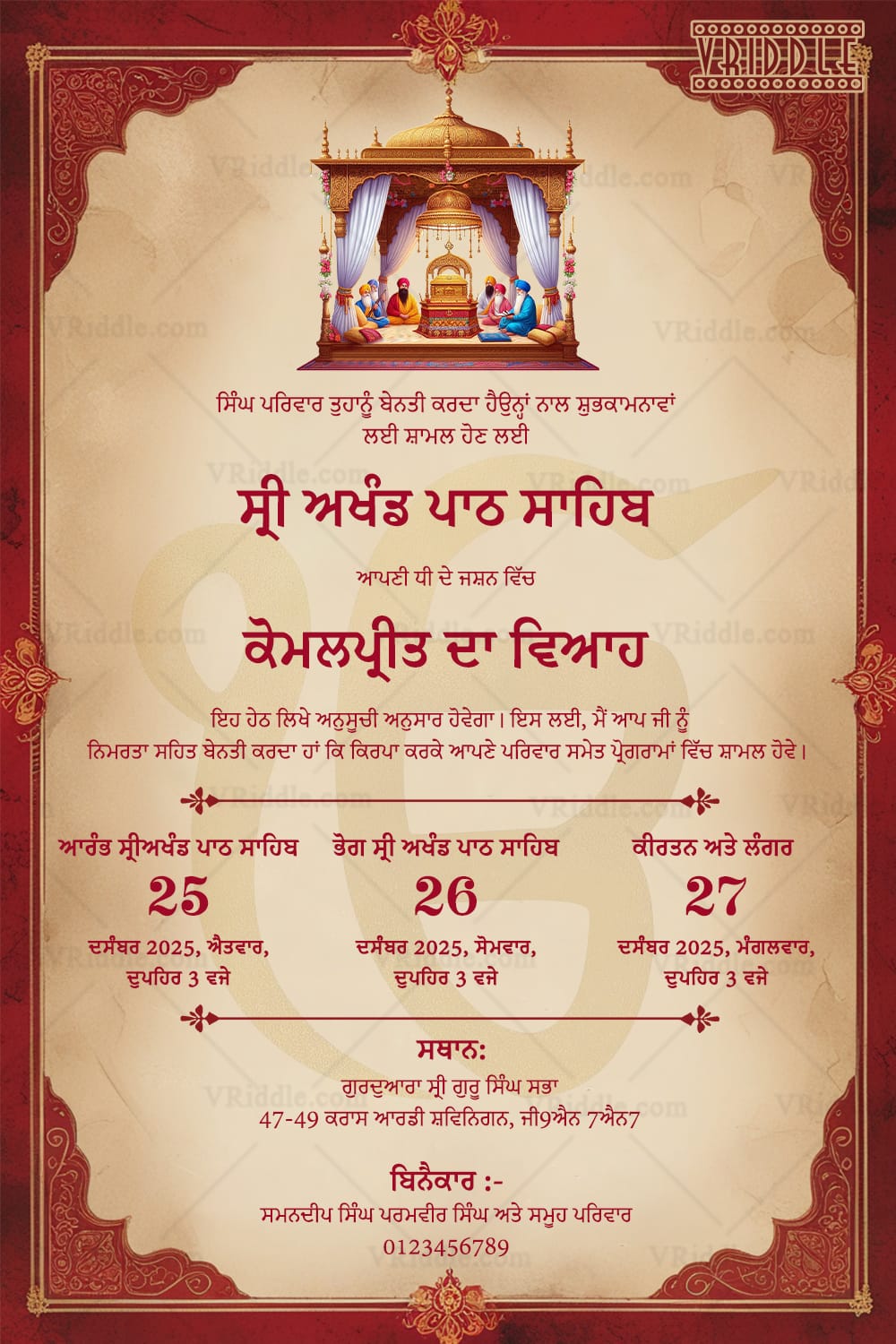 Punjabi Sikh Sri Akhand Path Sahib Ceremony Card with Illustration of Guru Granth Sahib Ji