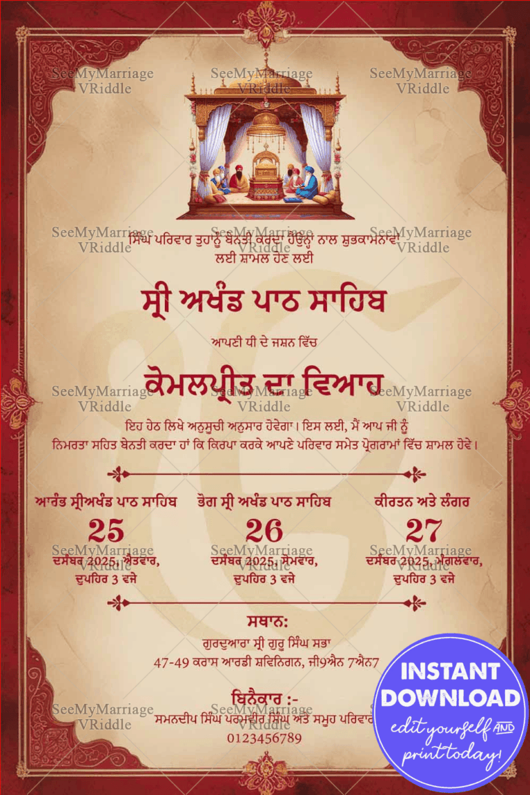 Punjabi Sikh Sri Akhand Path Sahib Ceremony Card with Illustration of Guru Granth Sahib Ji