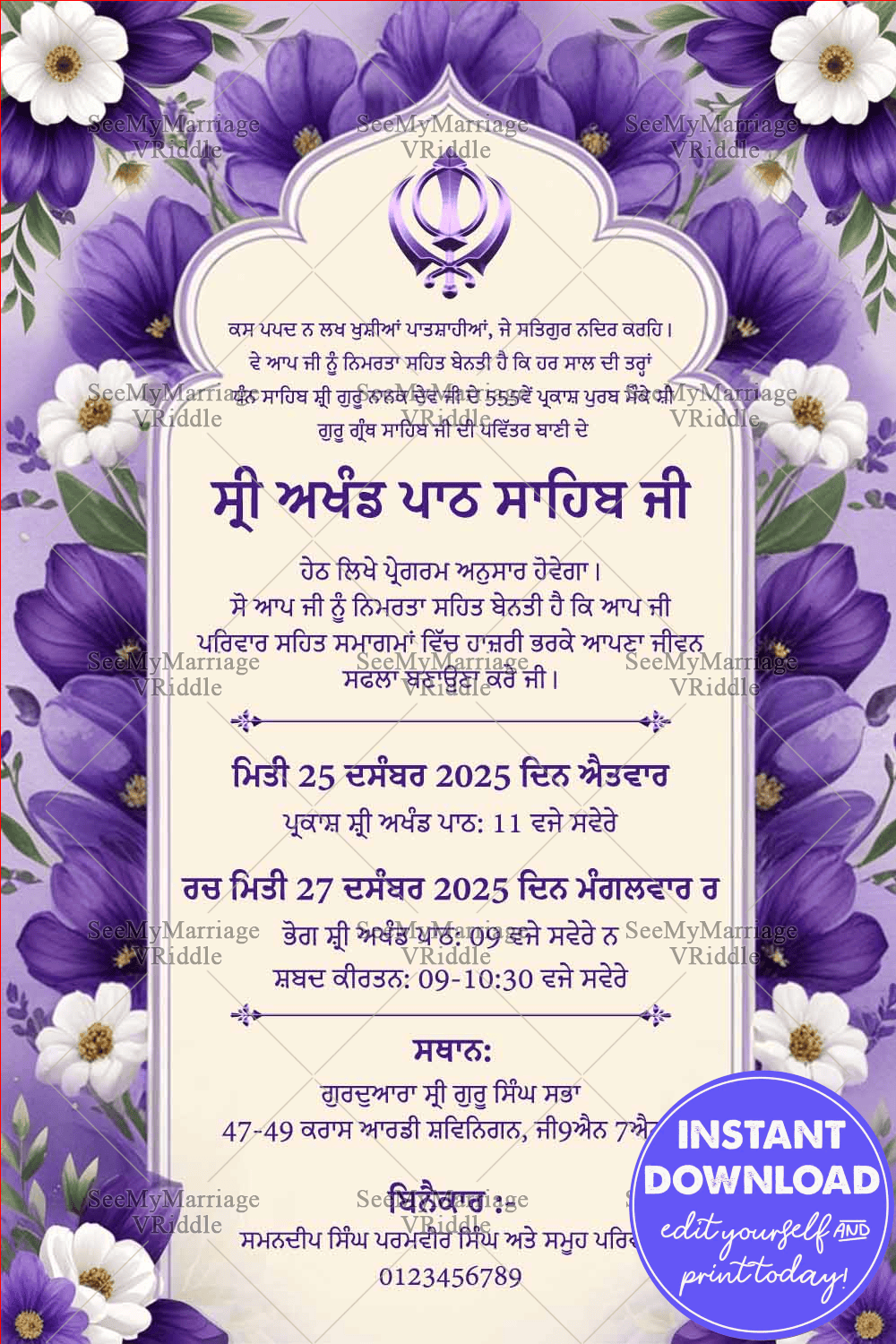 Sri Akhand Path Sahib Ceremony Card in Punjabi with Lavender Theme and White Flowers