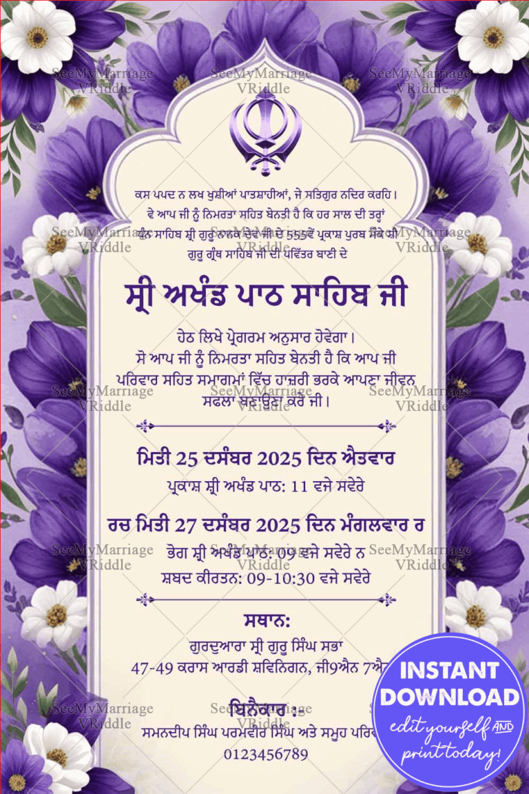 Sri Akhand Path Sahib Ceremony Card in Punjabi with Lavender Theme and White Flowers