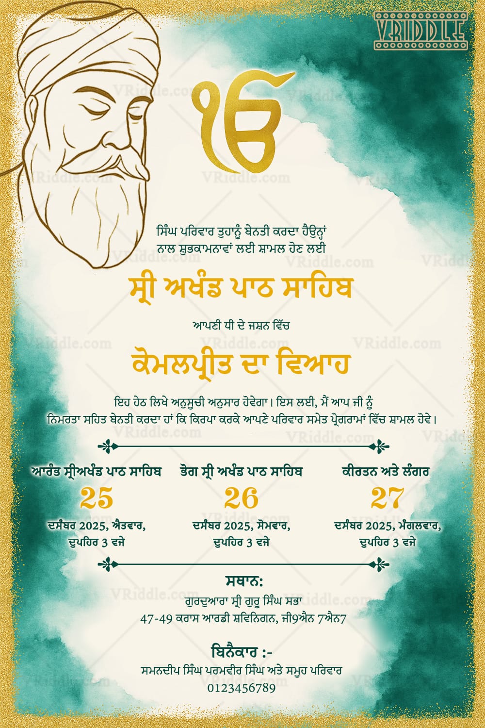 Teal and Gold Theme Sri Akhand Path Sahib Ceremony Card with Ik Onkar and Guru Nanak Dev Ji Design
