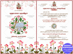 Traditional Tamil Housewarming Invitation with Pichwai Cow and Lotus Theme in Simple Elegant Style