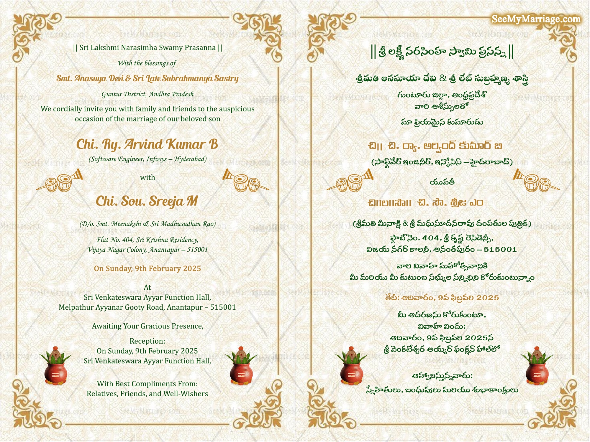 Traditional Two Leaf Telugu and English Wedding Invitation with Gold AccentsTraditional Two Leaf Telugu and English Wedding Invitation with Gold Accents