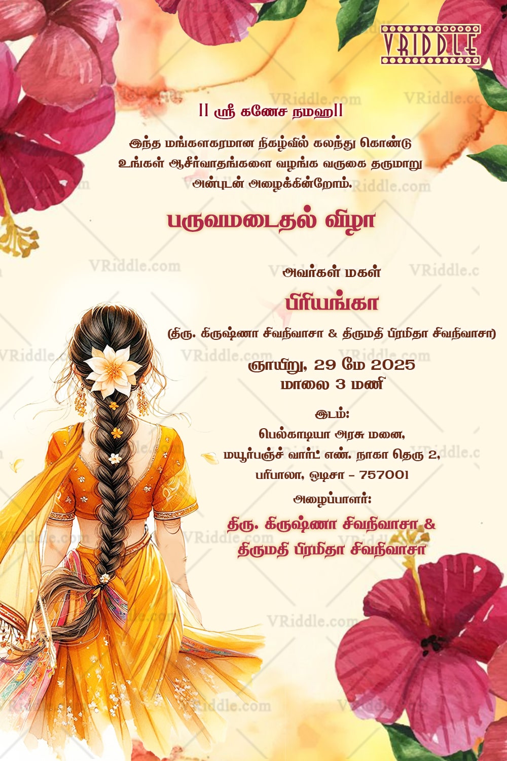 Watercolor Yellow Tamil Puberty Ceremony Invitation Half Saree Function Card with Girl Illustration & Hibiscus Flowers