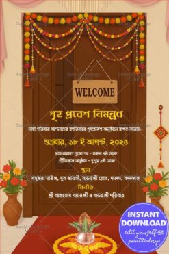 Wooden Door Adorned Traditional Welcome Bengali Griha Pravesh Invitation Card with Kalash and Floral Rangoli