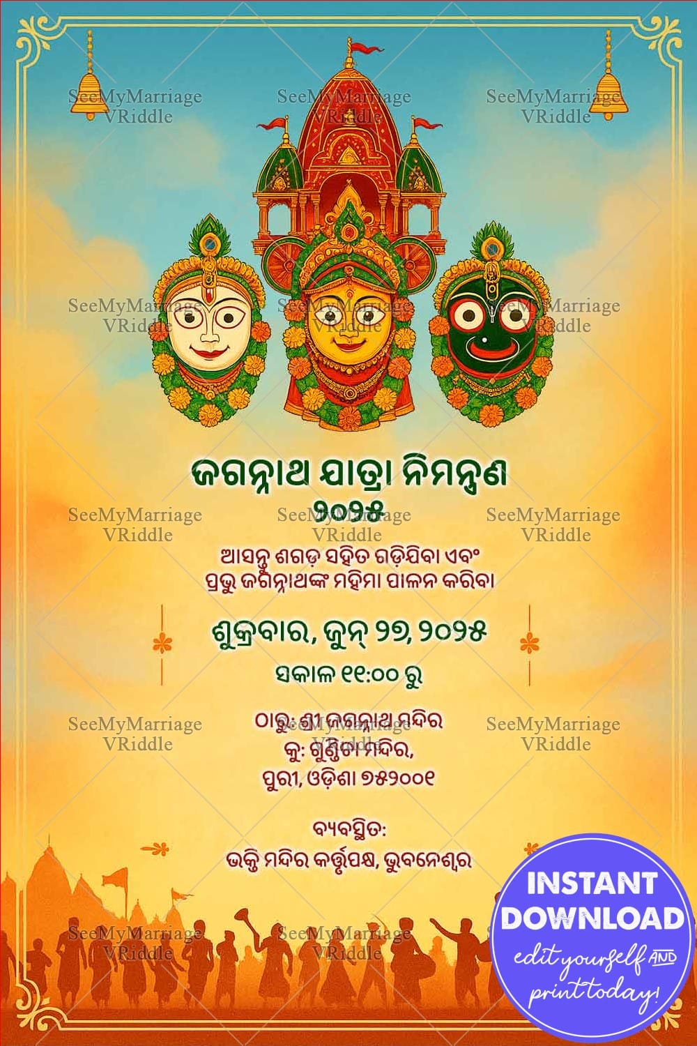 Odia Rath Yatra Invitation Card with Jagannath, Balabhadra and Subhadra