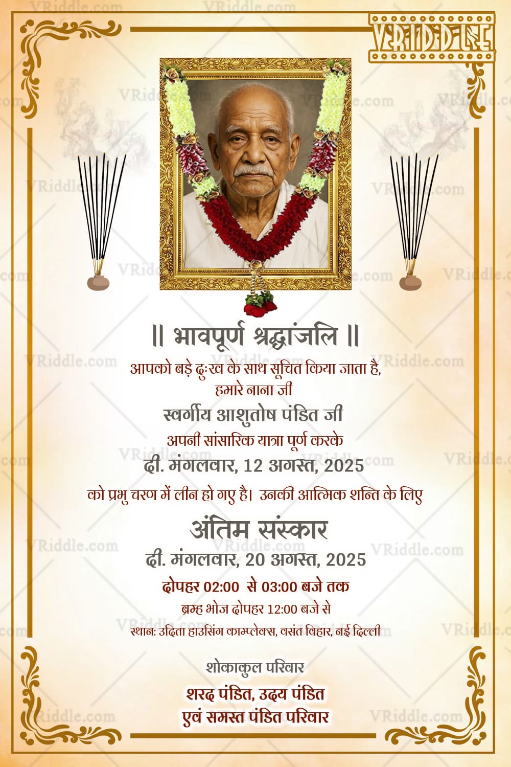 Golden Border Hindi Funeral Memorial Invitation Card with Add Photo and Floral Frame