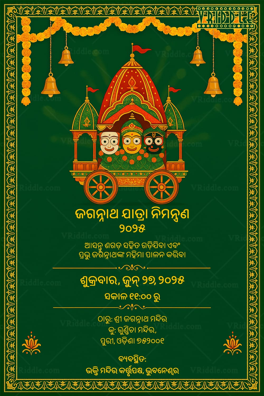 Green Theme Odia Rath Yatra Invitation Card with Featuring Jagannath Trio and Traditional Elements