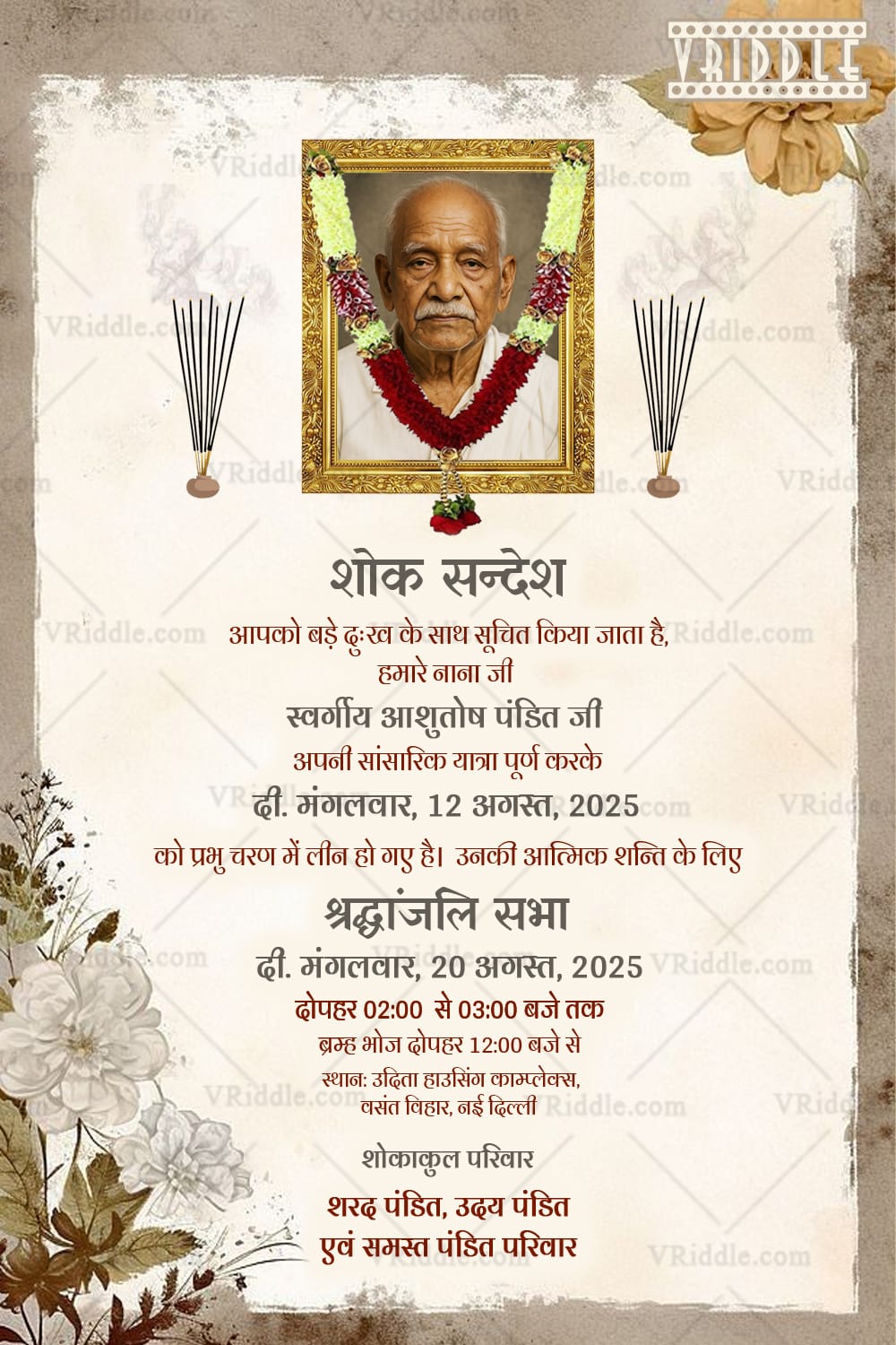 Hindi Shok Sandesh Memorial Invitation Card with Add Photo and Floral Accents