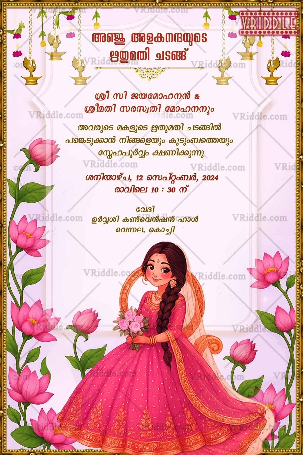 Malayalam Half Saree Invitation Featuring Lotus Flower and a Graceful Girl in Elegant Attire