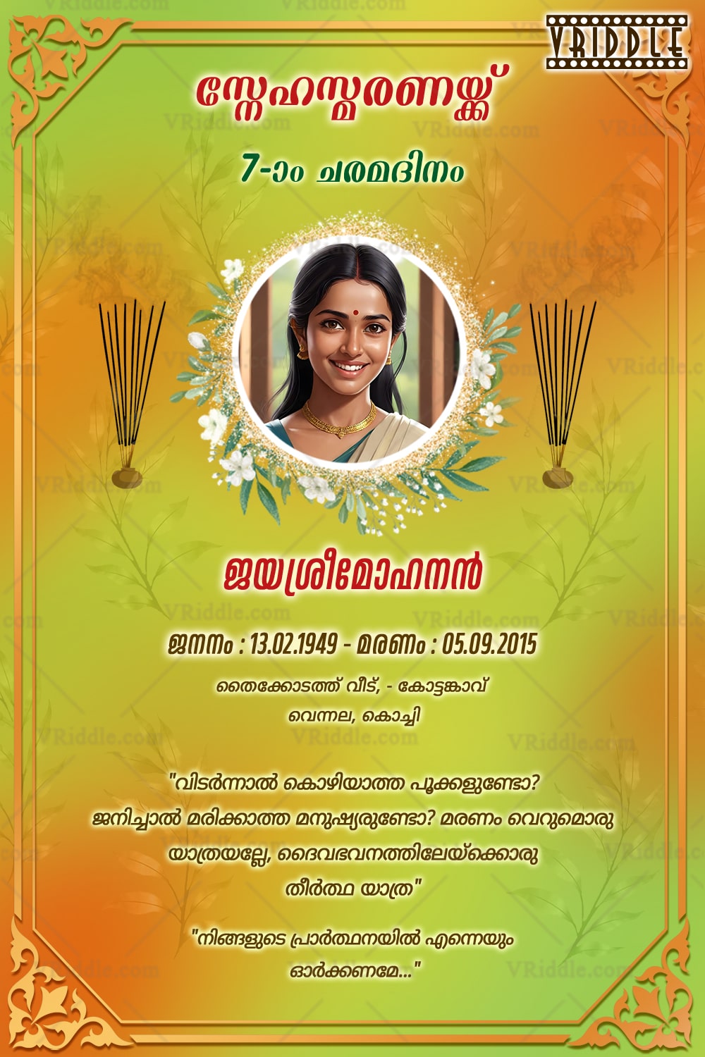 Malayalam Memorial Card in Yellow and Green Theme for Annual Remembrance Ceremony