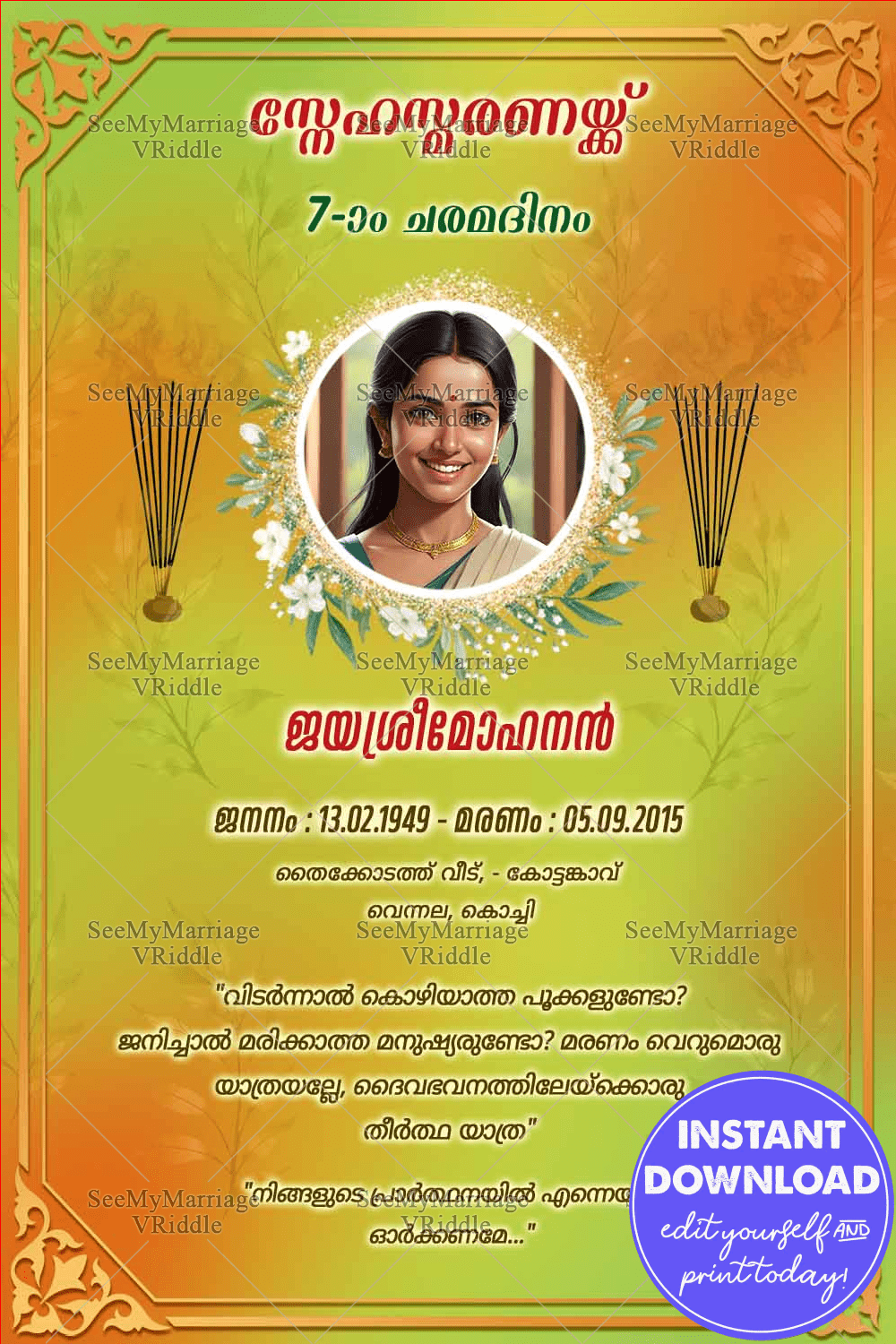 Malayalam Memorial Card in Yellow and Green Theme for Annual Remembrance Ceremony