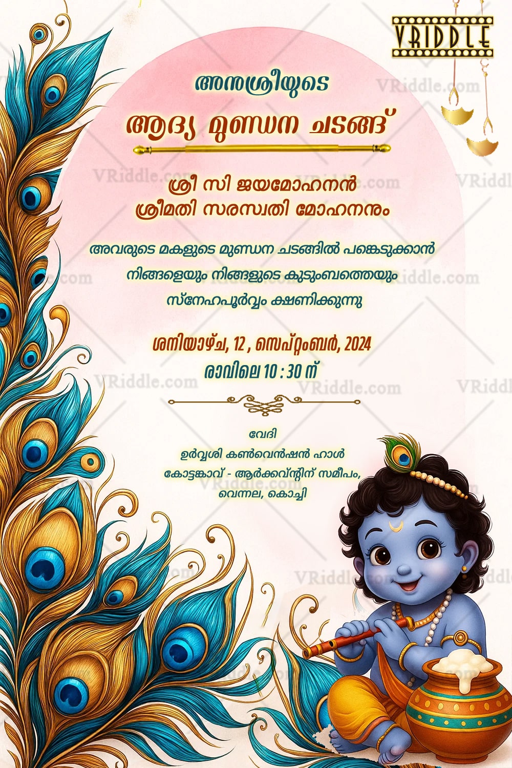 Malayalam Mundan Ceremony Card with Little Krishna Illustration in Cream Theme and Peacock Feather Design