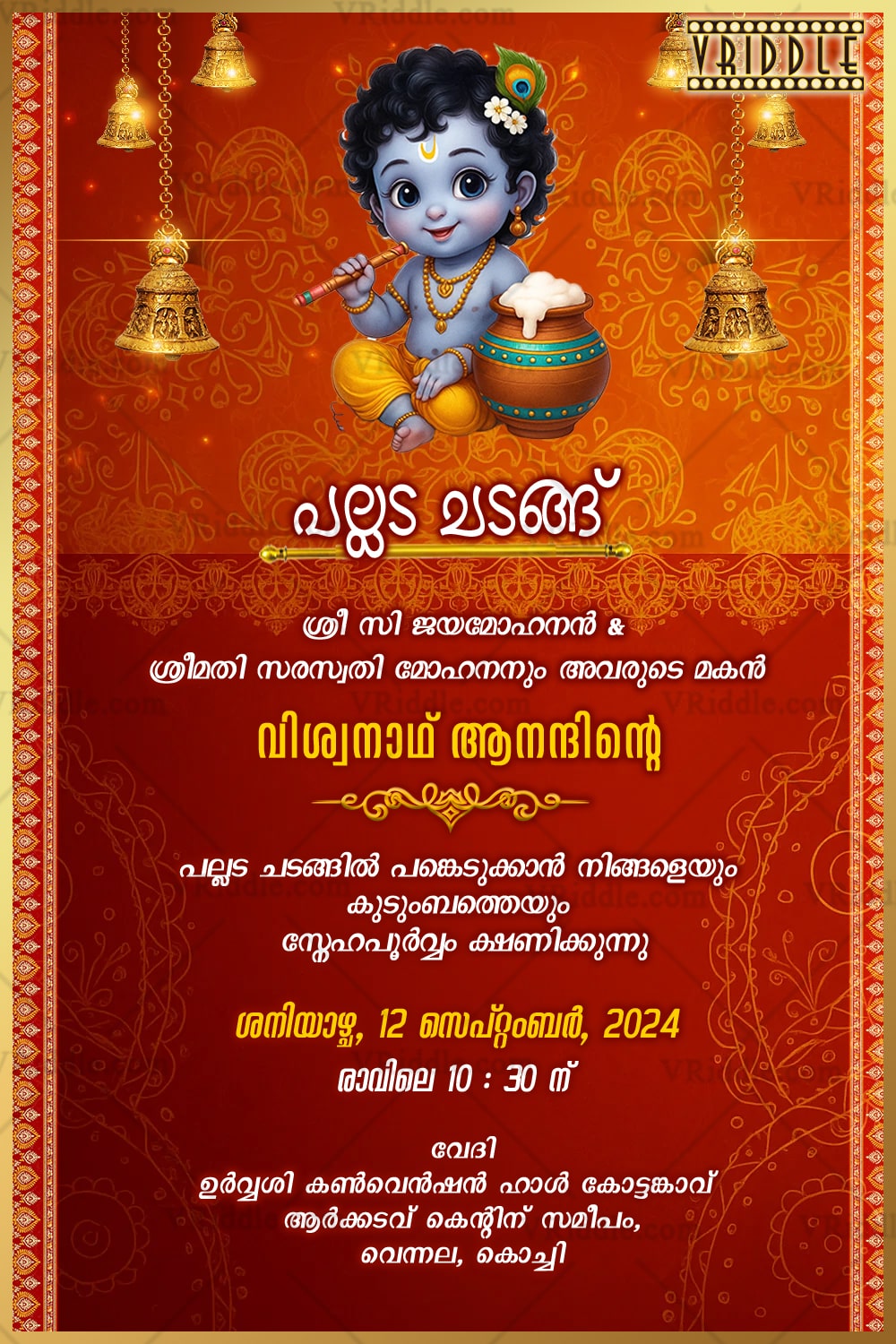 Malayalam Pallada Ceremony Invitation Card Featuring Little Krishna, Hanging Temple Bells & Devotional Red Theme