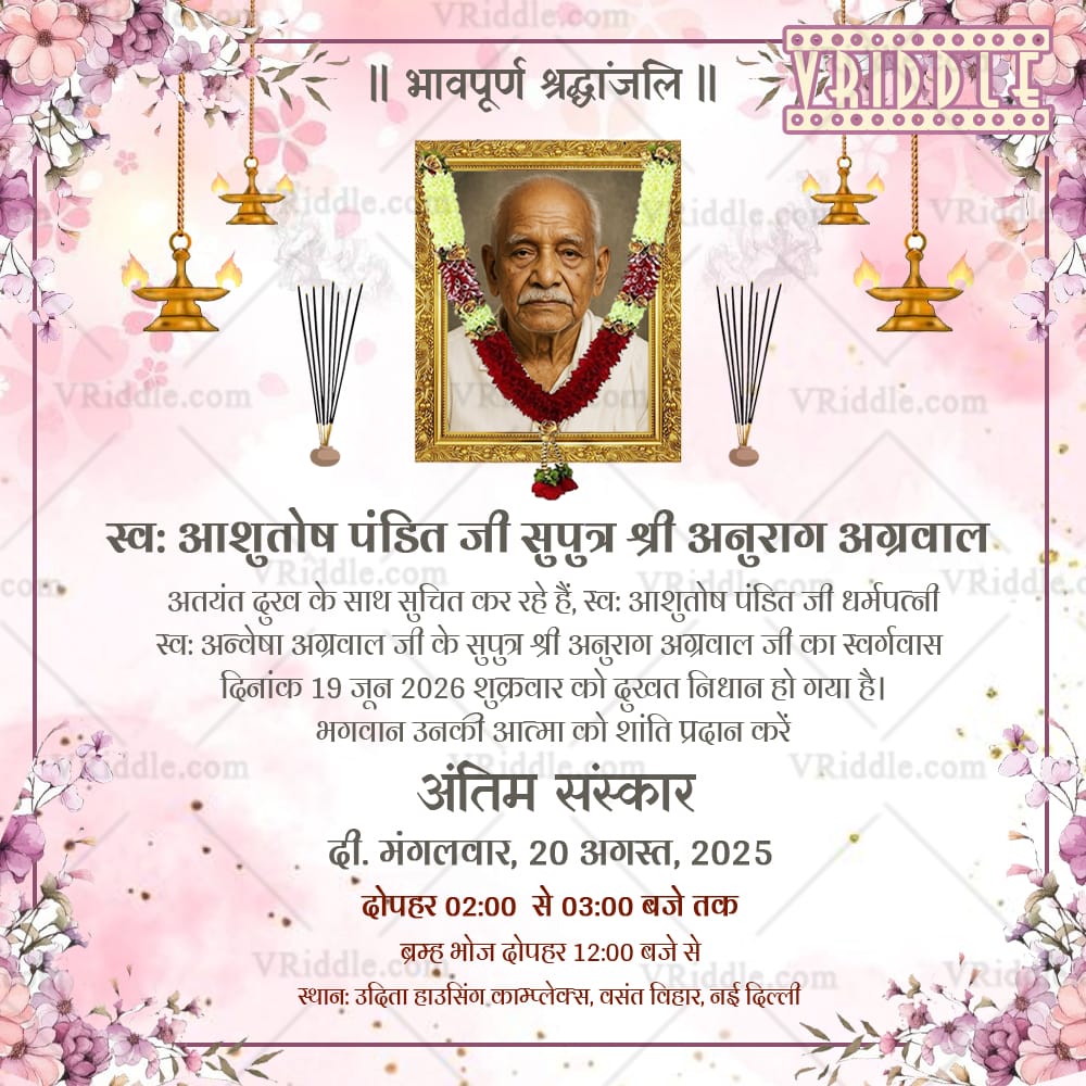 Pink Floral Themed Hindi Memorial Invitation Card with Add Photo, Incense and Lamps