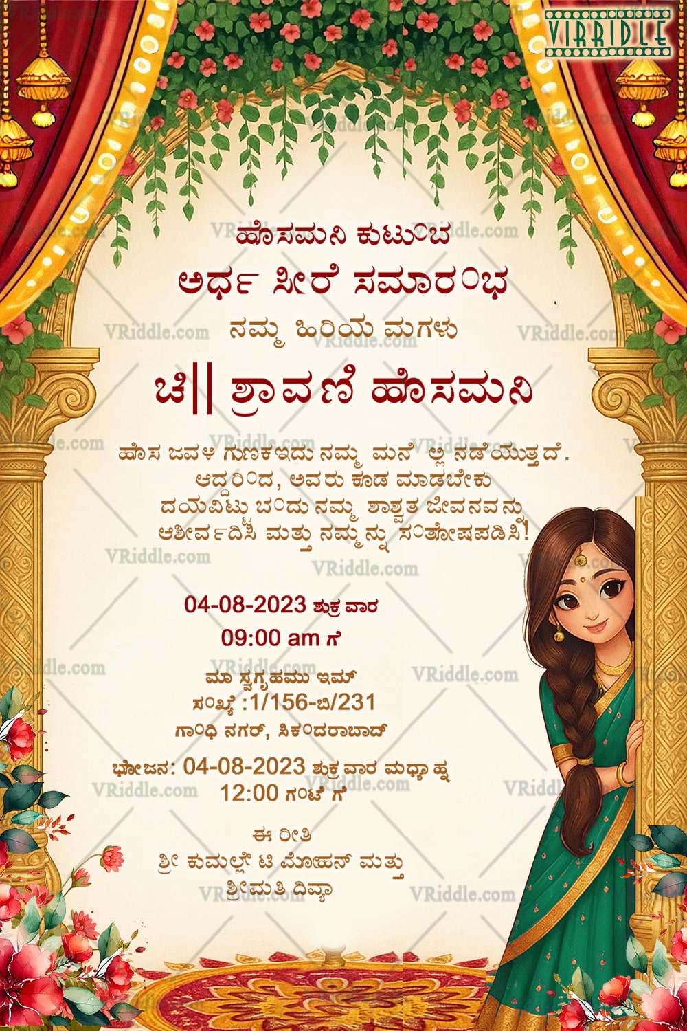 Traditional Kannada Half Saree Invitation Floral Arch Theme with Charming Seeking Girl Illustration