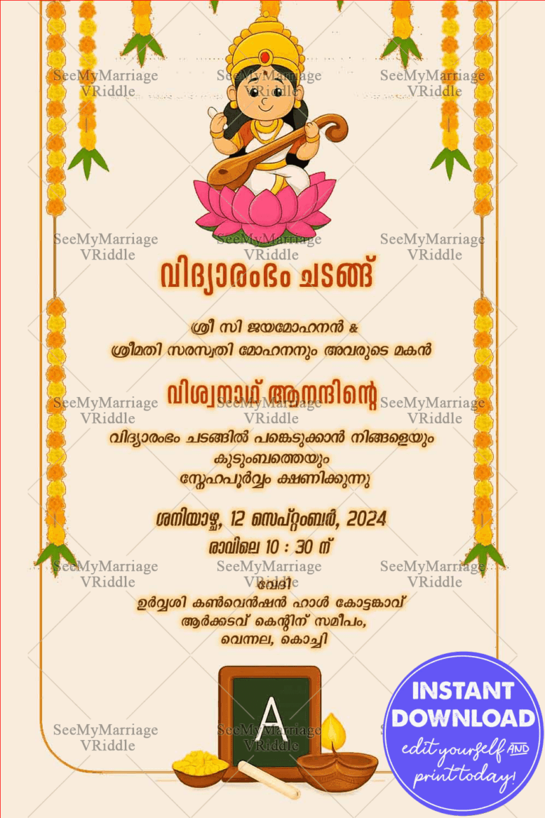 Goddess Saraswathy Vidyarambham Ceremony Invitation Cream Theme with Marigold Decorations