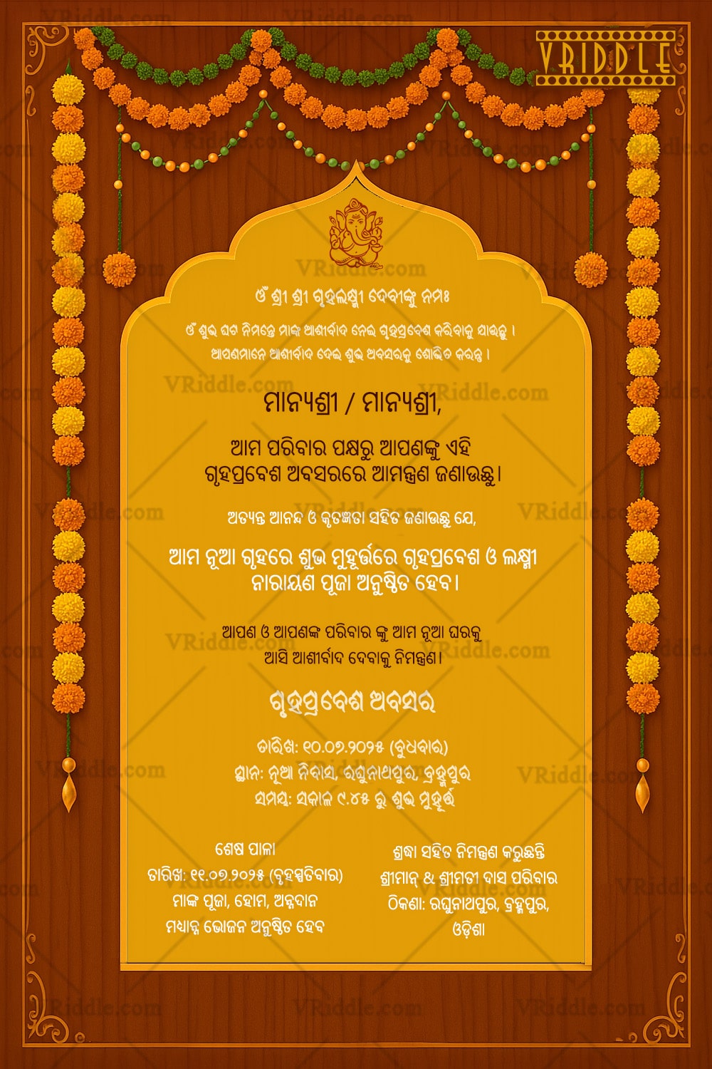 Wooden Texture Odia Housewarming Invitation with Yellow Marigold Garlands
