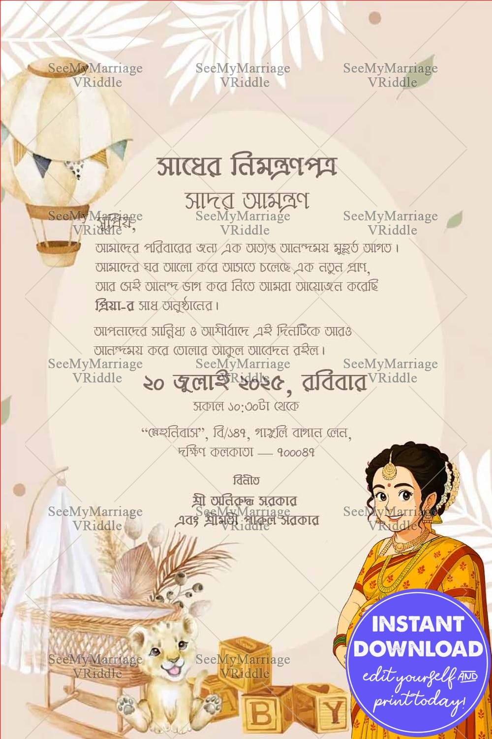 Bengali Baby Shower Invitation Card with Pregnant Woman and Lion Cub Design, Hot Air Balloon, Cradle