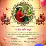 Decorative Cradle Theme Marathi Dohale Jevan and Oti Bharan Card with Add Photo, Balloons, Flowers and Golden Gradient-Pink
