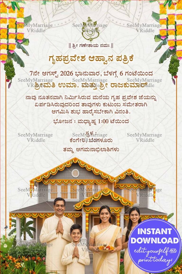 South Indian Theme Kannada Housewarming Ceremony Card with Modern Home and Traditional Family Illustration
