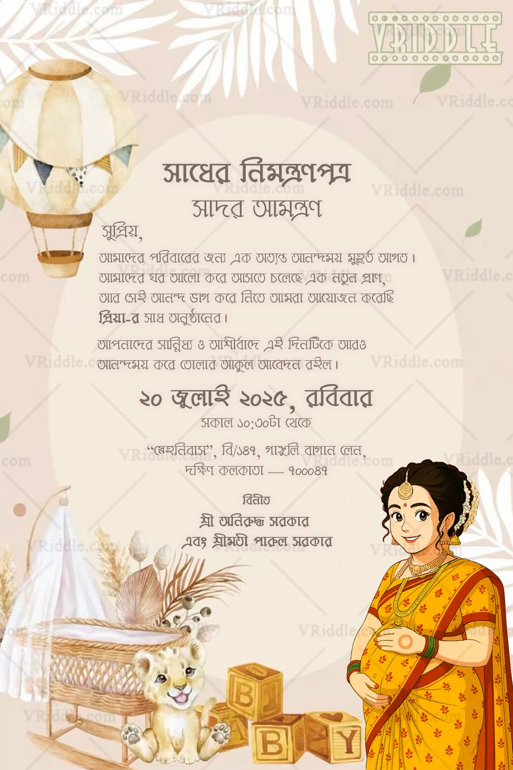 Bengali Baby Shower Invitation Card with Pregnant Woman and Lion Cub Design, Hot Air Balloon, Cradle