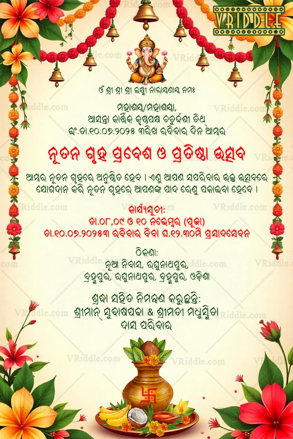 Cream Theme Odia Gruha Pravesh Invitation Card with Kalash, Puja Thali Design and Floral Garland