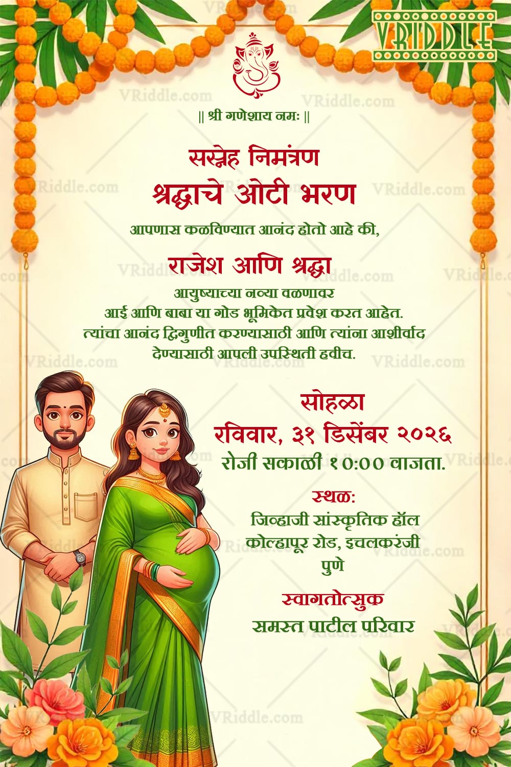 Green Saree Marathi Oti Bharan Invitation with Husband Wife Illustration and Floral Garland