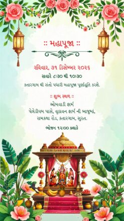 Gujarati Mandap Theme Satya Narayan Puja Invitation Video with Temple Art and Kalash, Flowers