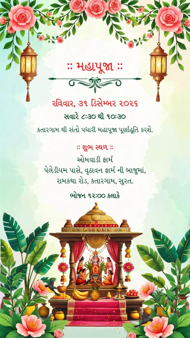 Gujarati Mandap Theme Satya Narayan Puja Invitation Video with Temple Art and Kalash, Flowers
