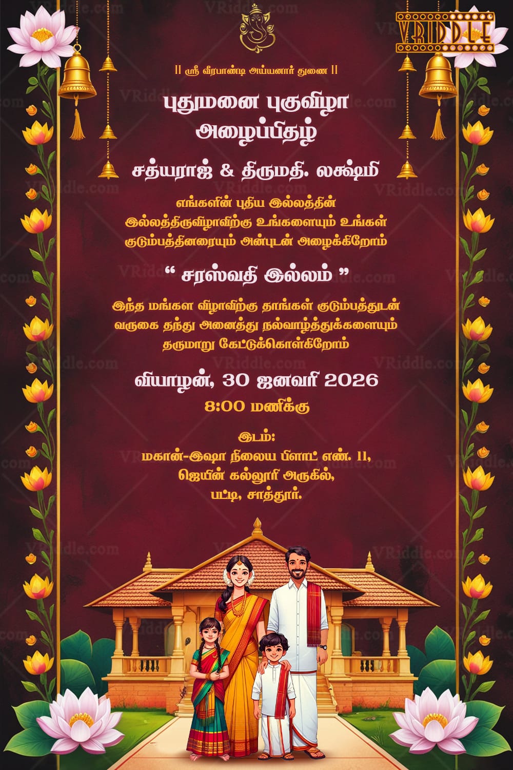 Lotus Design Tamil Housewarming Party Invitation with Family Illustration and Traditional Home