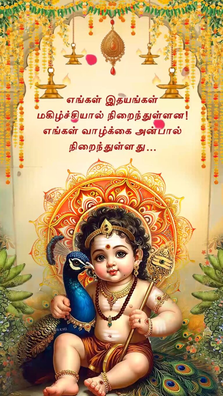Peacock Lord Murugan Tamil Valaikappu Invitation Video with Add Photo, Temple Decor and Vel