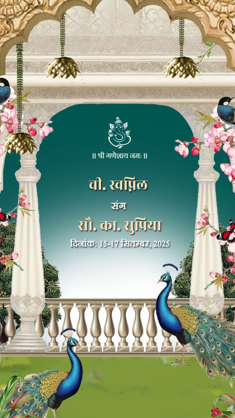 Peacock Theme North Indian Minimal Hindi Wedding Invitation Video with Floral Arch and Haldi, Baraat