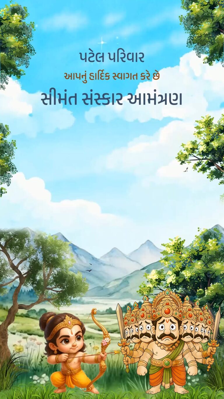 Ram Sita Gujarati Seemant Sanskar Invitation Video with Cute Mythological Cartoon Design and Forest Theme