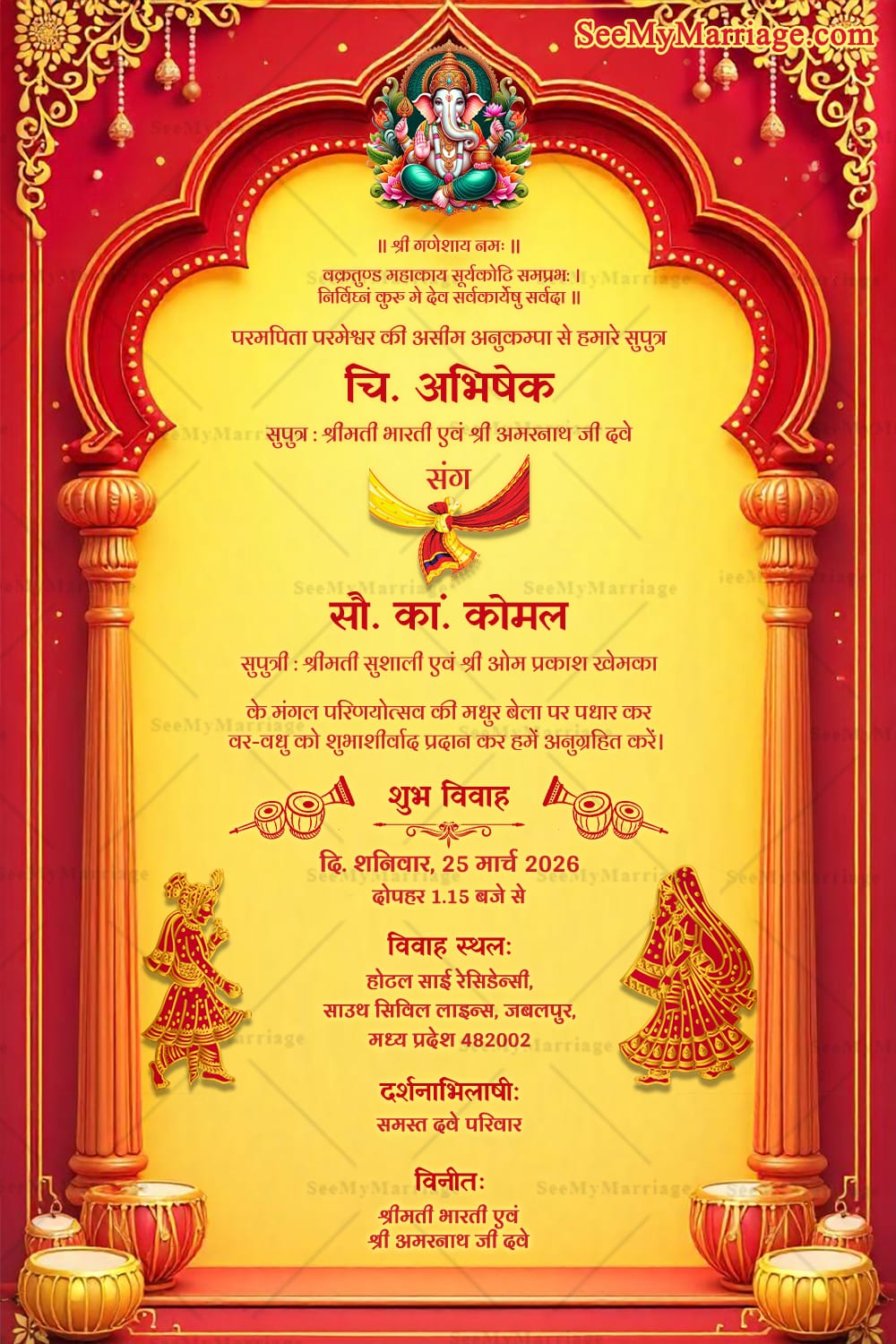Red Yellow Theme Hindi Wedding Invitation Card with Ganesh Ji and Traditional Drum Design
