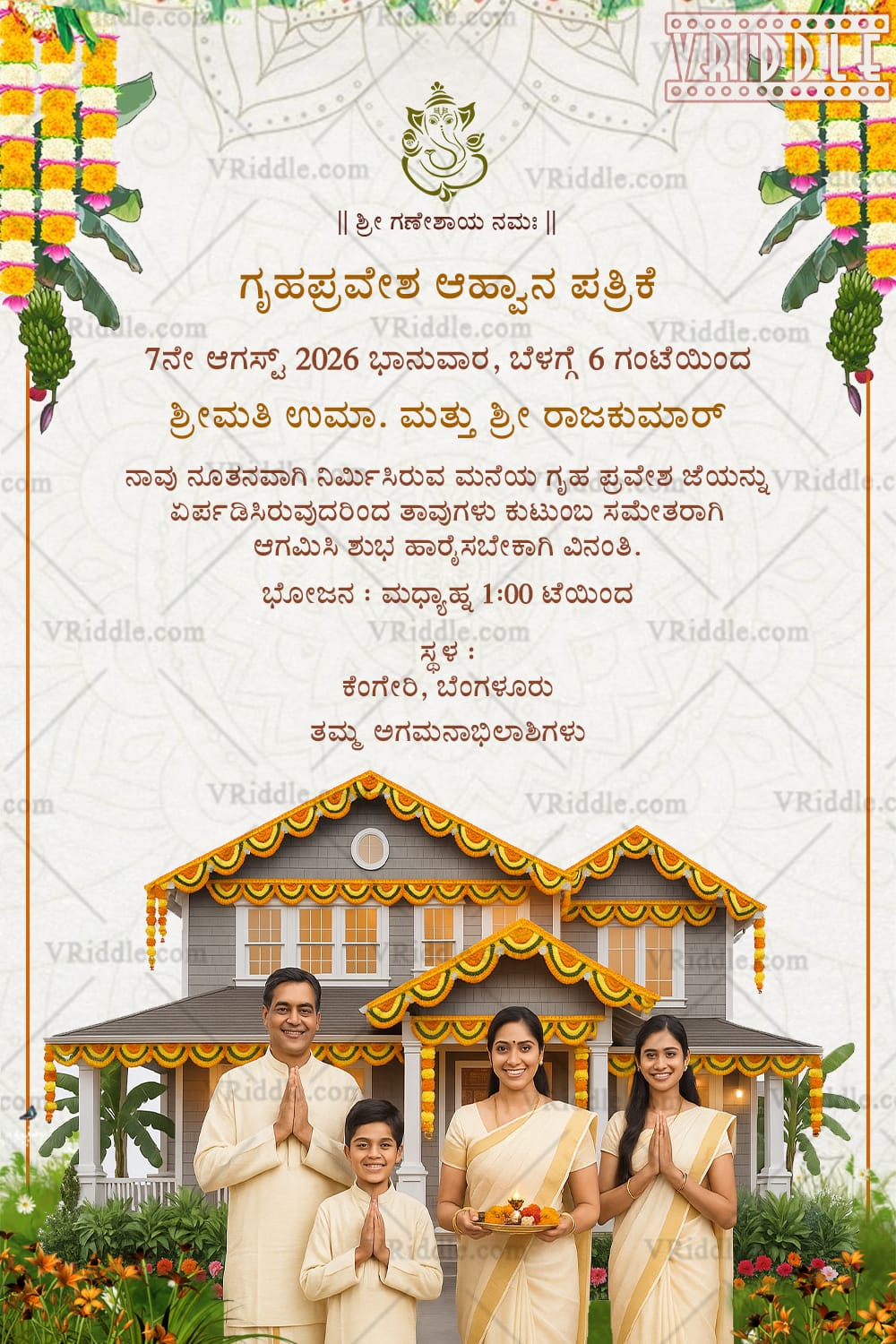 South Indian Theme Kannada Housewarming Ceremony Card with Modern Home and Traditional Family Illustration