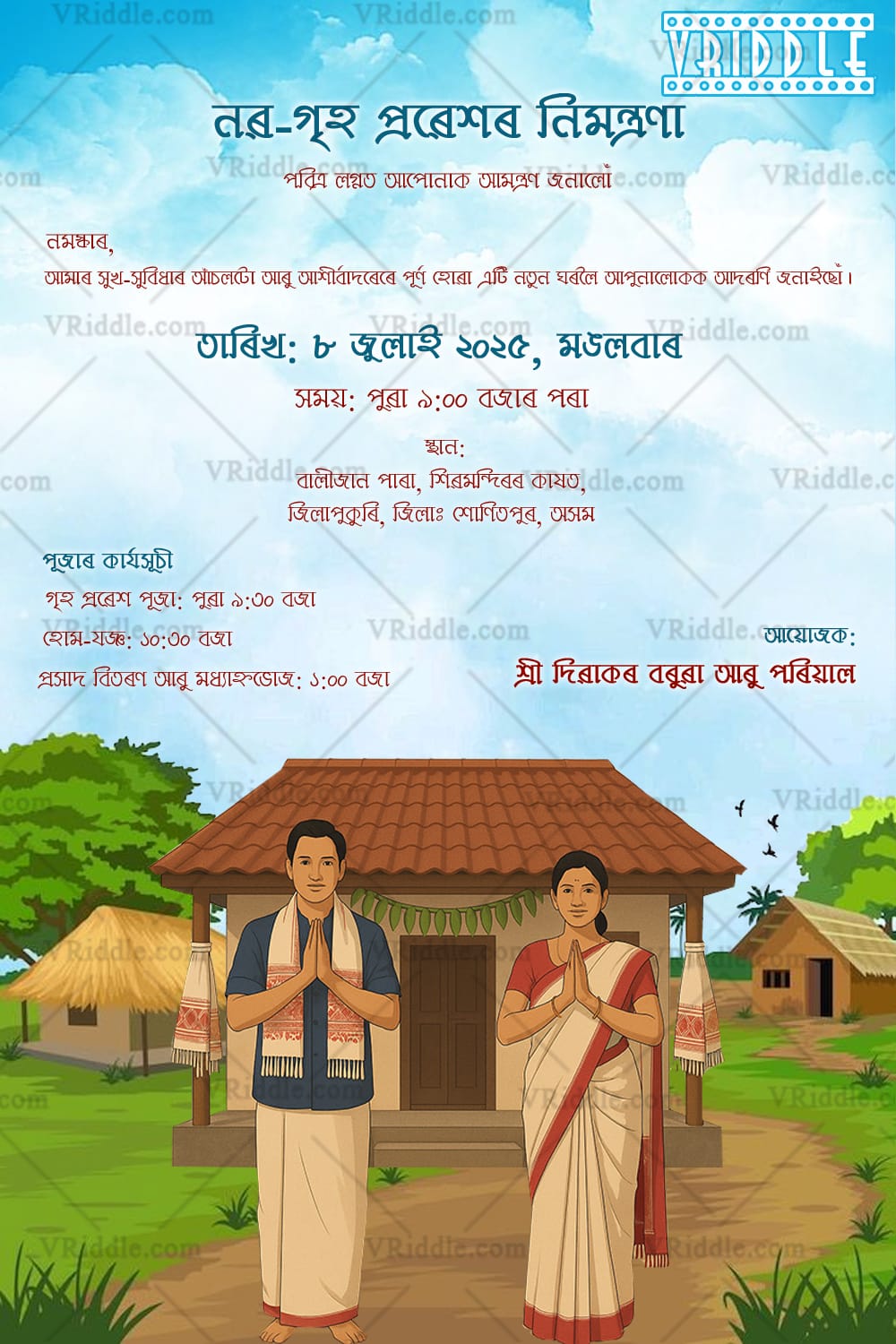 Village Theme Housewarming Assamese Invitation Card with Traditional Couple Illustration and Namaste Couple