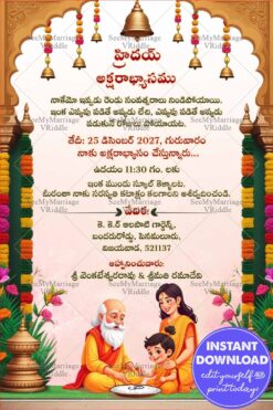 Temple Arch Telugu Aksharabhyasam Invitation Card with Ritual Theme, Bells and Flowers