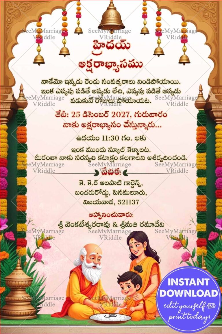 Temple Arch Telugu Aksharabhyasam Invitation Card with Ritual Theme, Bells and Flowers