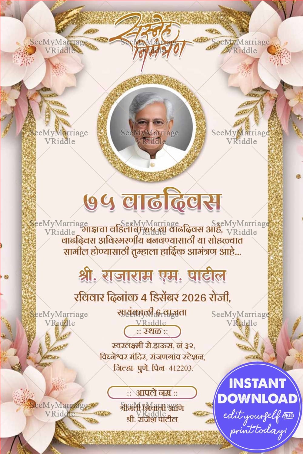 Soft Pink Theme Marathi 75th Birthday Invitation Card with Add Photo, Golden Frame and Flowers