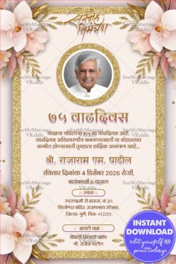 Soft Pink Theme Marathi 75th Birthday Invitation Card with Add Photo, Golden Frame and Flowers